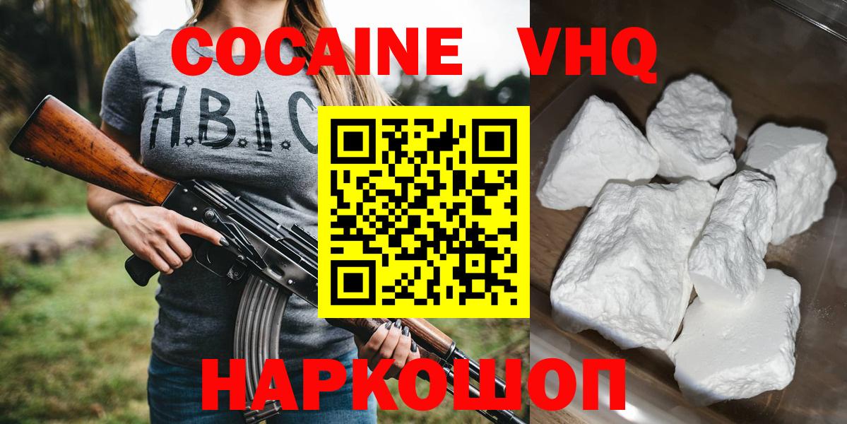 Кокаин 97%  Cocaine 99%  Омск  Вход с VPN 