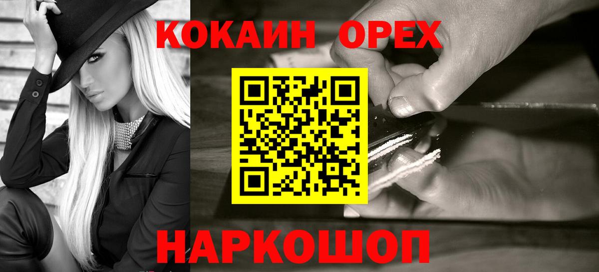 COCAIN 97% Омск