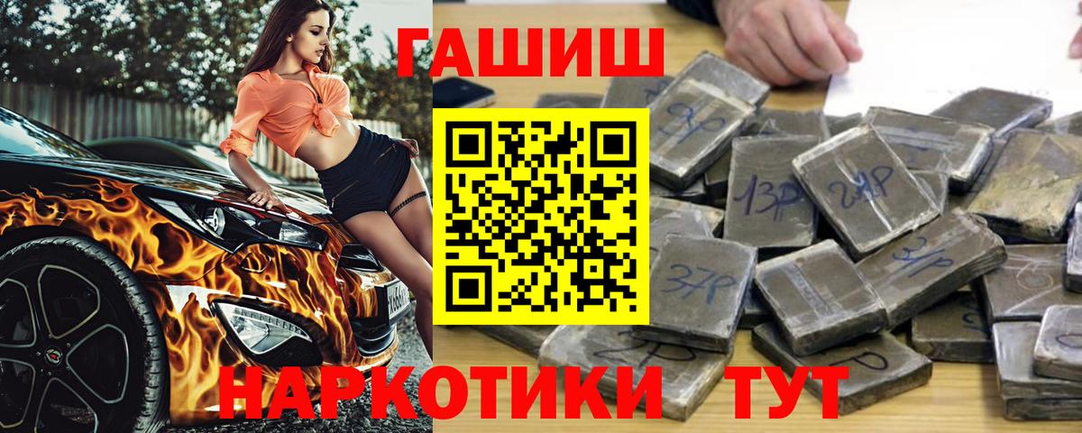 Омск  ГАШ убойный  ГАШИШ гашик  закладки  Вход с VPN 