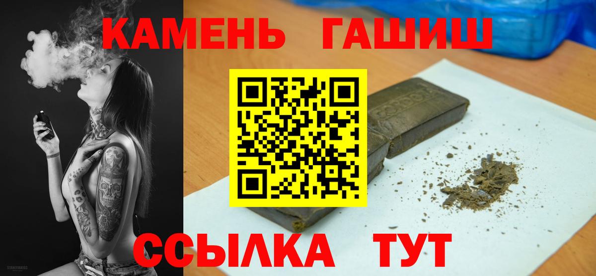 ГАШИШ Изолятор Омск