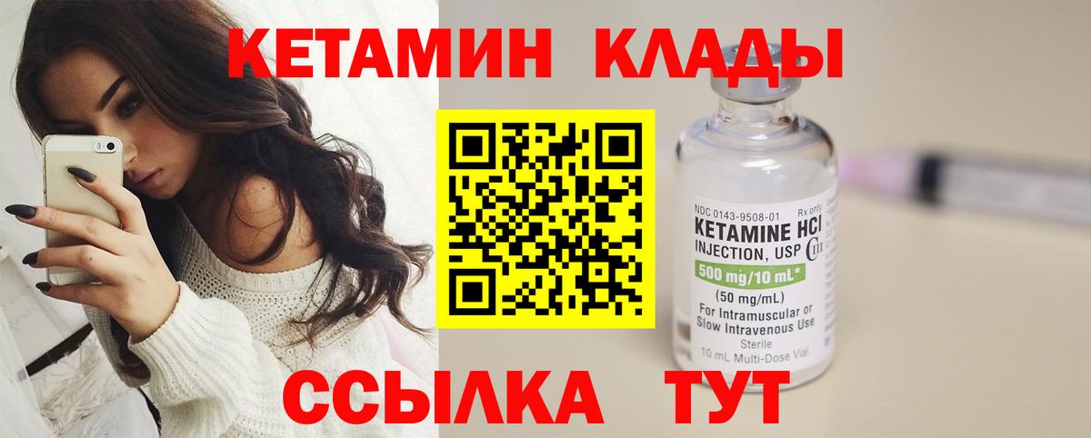 КЕТАМИН ketamine  КЕТАМИН VHQ  Омск  нарко площадка клад  Вход с VPN 
