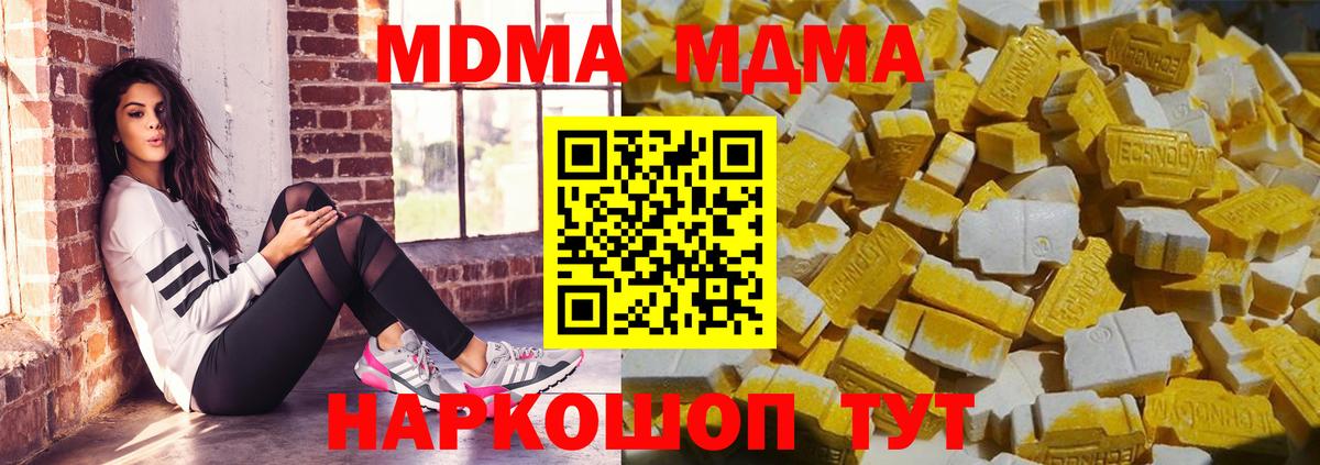MDMA VHQ Омск