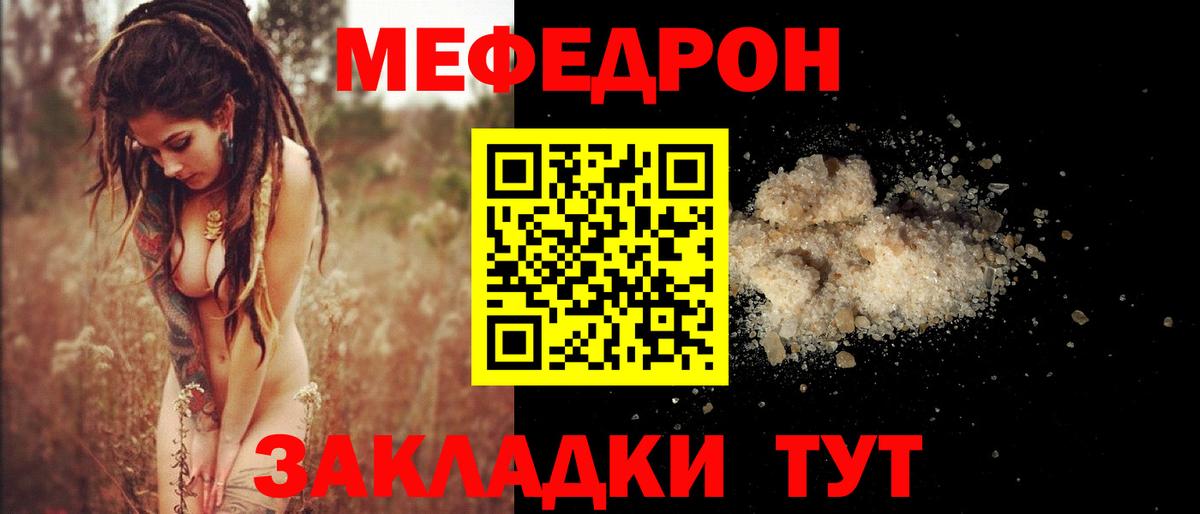 Меф  Вход с VPN  Омск  Меф  Мефедрон VHQ  МЕФ мяу мяу 