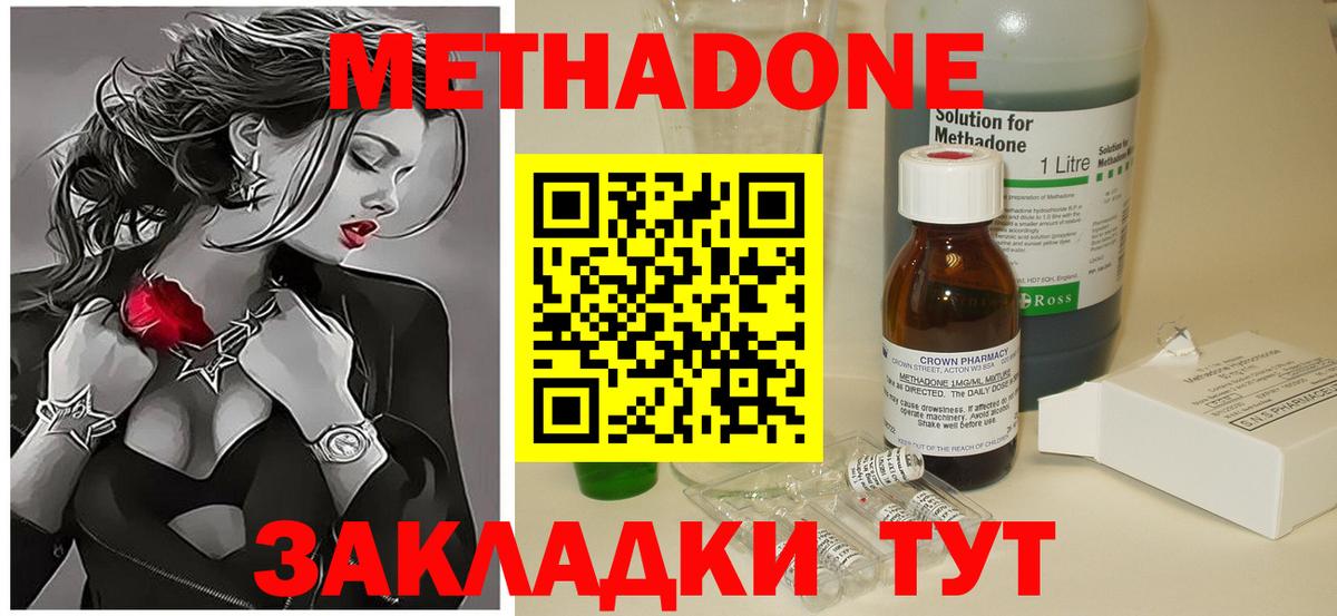 kraken маркетплейс  Вход с VPN  МЕТАДОН VHQ  Омск  Метадон methadone 