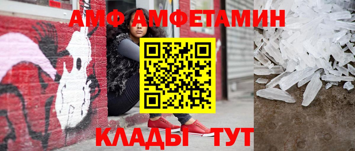 МЕТАМФЕТАМИН Methamphetamine Омск