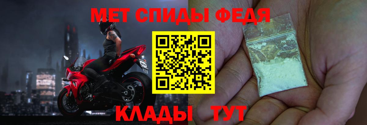 Метамфетамин Декстрометамфетамин 99.9%  Метамфетамин Декстрометамфетамин 99.9%  Омск  Вход с VPN 