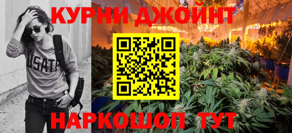 Шишки марихуана конопля Омск
